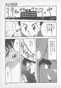 [Kagesaki Yuna] Confine