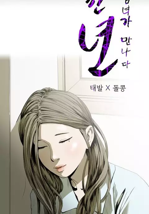 Kitsch | Disrespectful Bitch Ch. 1-71