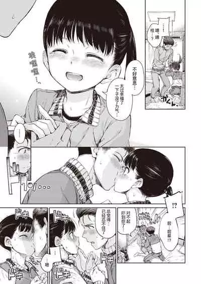 Dakishimetai | 想要拥你入怀