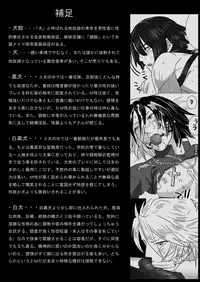 [Isaki (Shimesaba)] 鯖09:三頭の牡犬