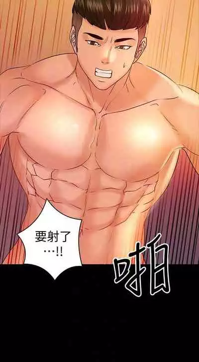 【周日连载】教授，你还等什么?（作者：madstart&耀安） 第1~30话