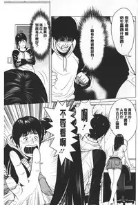 [Ishigami Hajime] Love Love sugite Hazukashii❤ | 激情纏綿太過火好丟臉喔❤ [Chinese]