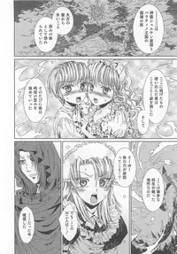 [Anthology] Otokonoko Heaven Vol. 03