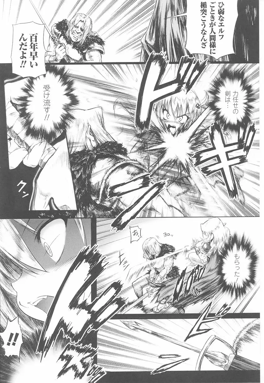 Tatakau Heroine Ryoujoku Anthology Toukiryoujoku Vol. 23