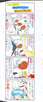 [Oda Akira] Zetsuai Shoujo