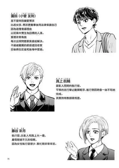 [Hoshiumerou (Hoshiume)] Discipline Spanking ~Oshiri Tataki de Tsumi o Aganau Sekai~ | Discipline Spanking~被打屁股赎罪的世界~ 2-3 [Chinese] [Digital]