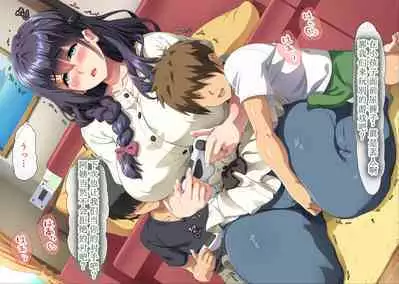 Gomennasai Anata...Konya Watashi wa Musuko no Tomodachi no Ko wo Haramimasu.