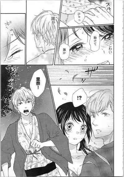 Mousou Otome Oatsui no ga Osuki