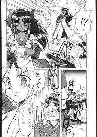 Honkan ha na mura beni suzaku no ma (Samurai Spirits)