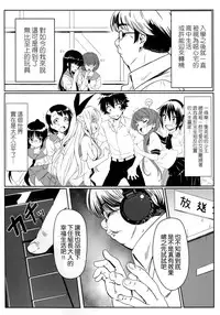 (C86) [Kaminari-neko (Eitarou)] Yamikoi -Saimin- (Nisekoi) [Chinese] [空気系☆漢化]