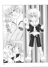 [Anthology] Ero-chan to Issho 2 (Cardcaptor Sakura)