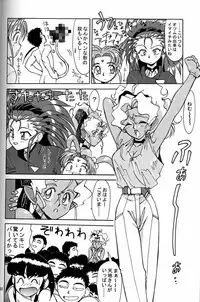 (CR20) [Mengerekun (Captain Kiesel)] Daikirin (Various)