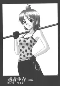 [Crimson Comics (Carmine)] Koukai Soushuuhen (One Piece)