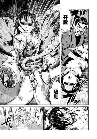 Ikenie no Mori | 祭祀之森