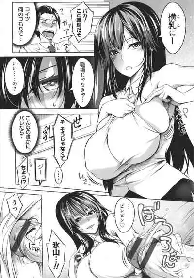 [Momiyama] Kyonyuu 81-nin o Shiawase ni Shinai to Soku Shibou