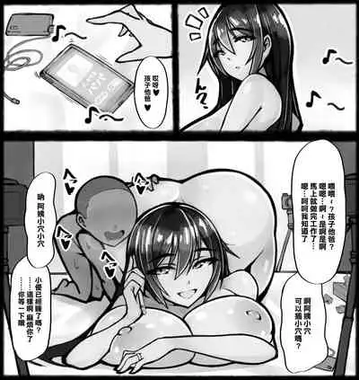 Mousou Kosatsu AV Doutei to Hitozuma…