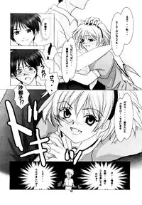 (C71) [RUBY FRUIT (Kotozuki Runo)] TRIP? TRAP!! (Higurashi no Naku Koro ni)