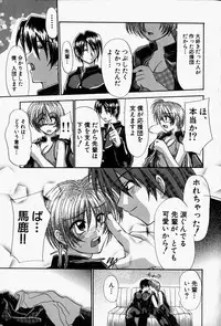 [Edogawa KC] She’s Net!!