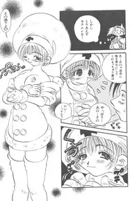 [Togawa Hanamaru] Souzouryoku no Capsule - Capsule of Creative Power