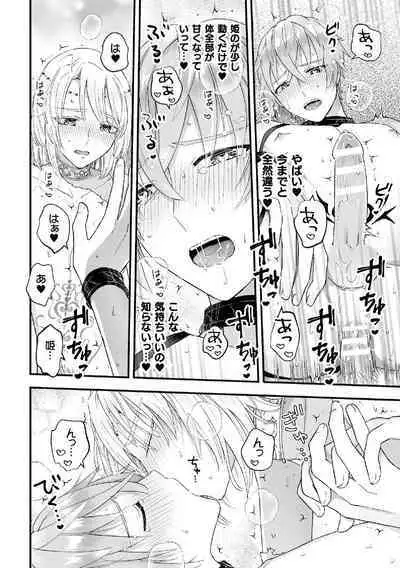 Otoko Kishi ga "Ku, Korose!" tte Iu kara Mesu Choukyou Shitemita Ch. 7