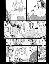 (C90) [UDON-YA (Kizuki Aruchu, ZAN)] Monhan no Erohon 15 (Monster Hunter) [Chinese] [屏幕髒了漢化]