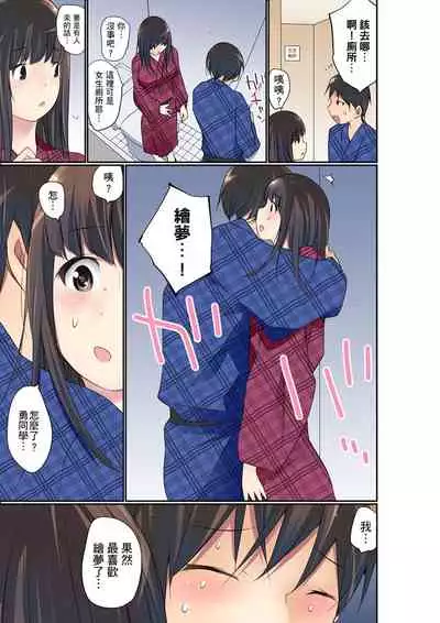 Manchira shiteru JK o Hakken shita node Gakuen Nai de Choukyou shite mita | 暴露狂女子高中生的日常生活 學校內的變態調教 Ch.1-23