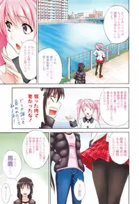 [Aoki Kanji] Dakishime Nasai!