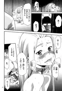 [Kouzuki Rio] JK Kanzen Shiiku Manual