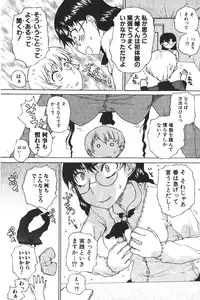 Bishoujo Teki Kaikatsu Ryoku 2006-06 Vol. 9