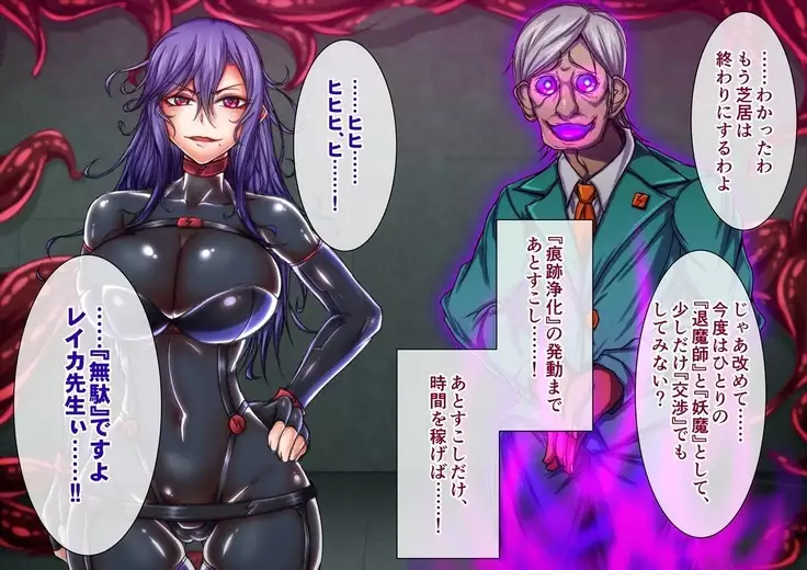 Taima no Reikoku Vol. 05 ~Nichijou Inshoku no Kaizou Choukyou~