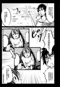 (C87) [Mokusei Zaijuu (Mokusei Zaijuu)] H na Doujinshi no Kakikata [Chinese] [CE家族社]