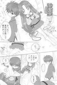 (Puniket 17) [Momoameya (Konno Chikata)] Rein-sama, Goyoujin! (Fushigiboshi no Futagohime)