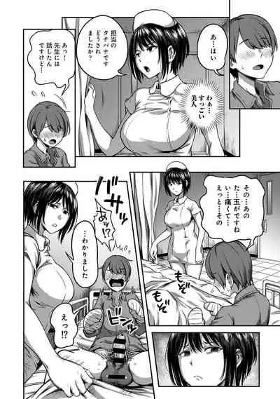 [Sakusei Kenkyuujo/Kameyama Shiruko] Sakusei Byoutou ~Seikaku Saiaku no Nurse shika Inai Byouin de Shasei Kanri Seikatsu~ (COMIC Ananga Ranga)