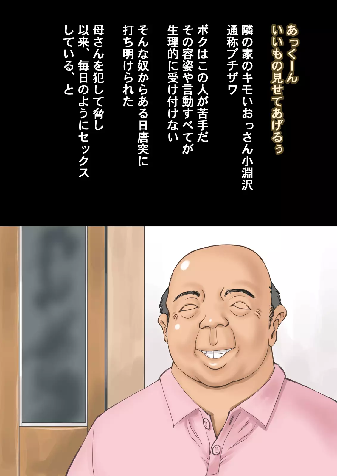 Shoku．Boku ga Damatte sae Ireba