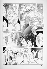 (C58) [Toko-ya (Kitoen)] Ware wa Kurashi, Saredo Uruwashi (Breath of Fire IV)