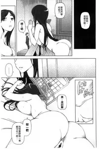 [Miito Shido] Jusei Ganbou [Chinese]