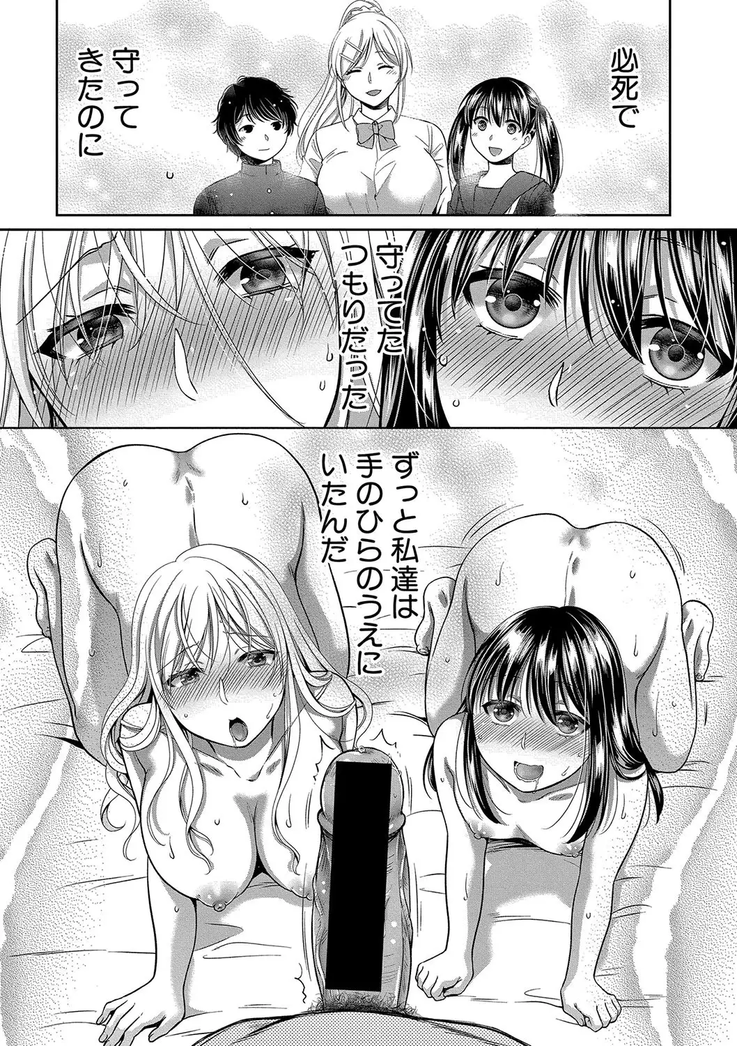 Nisemono Kazoku Ch. 1-3