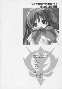 (SC35) [Dragon Kitchen (Sasorigatame)] BUILD UP! ZEON SIDE (Gundam 0079, 0083 Card Builder)