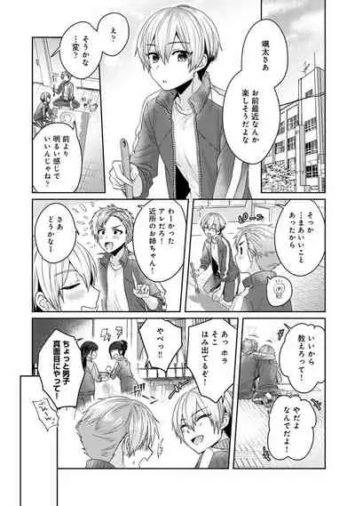 COMIC Ananga Ranga Vol. 52