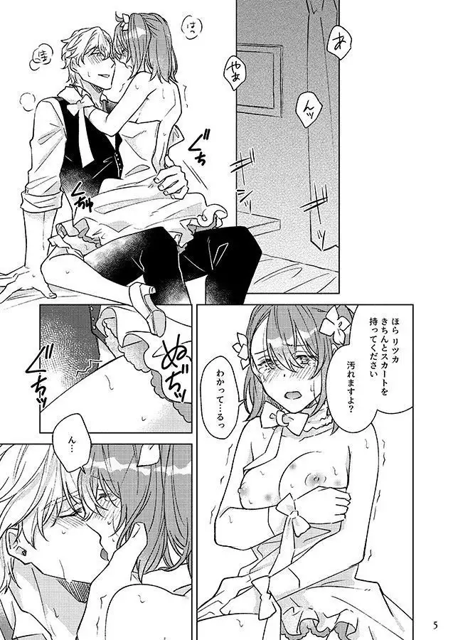 a5/ 3 No pēpārarī-yō no pēpāsample