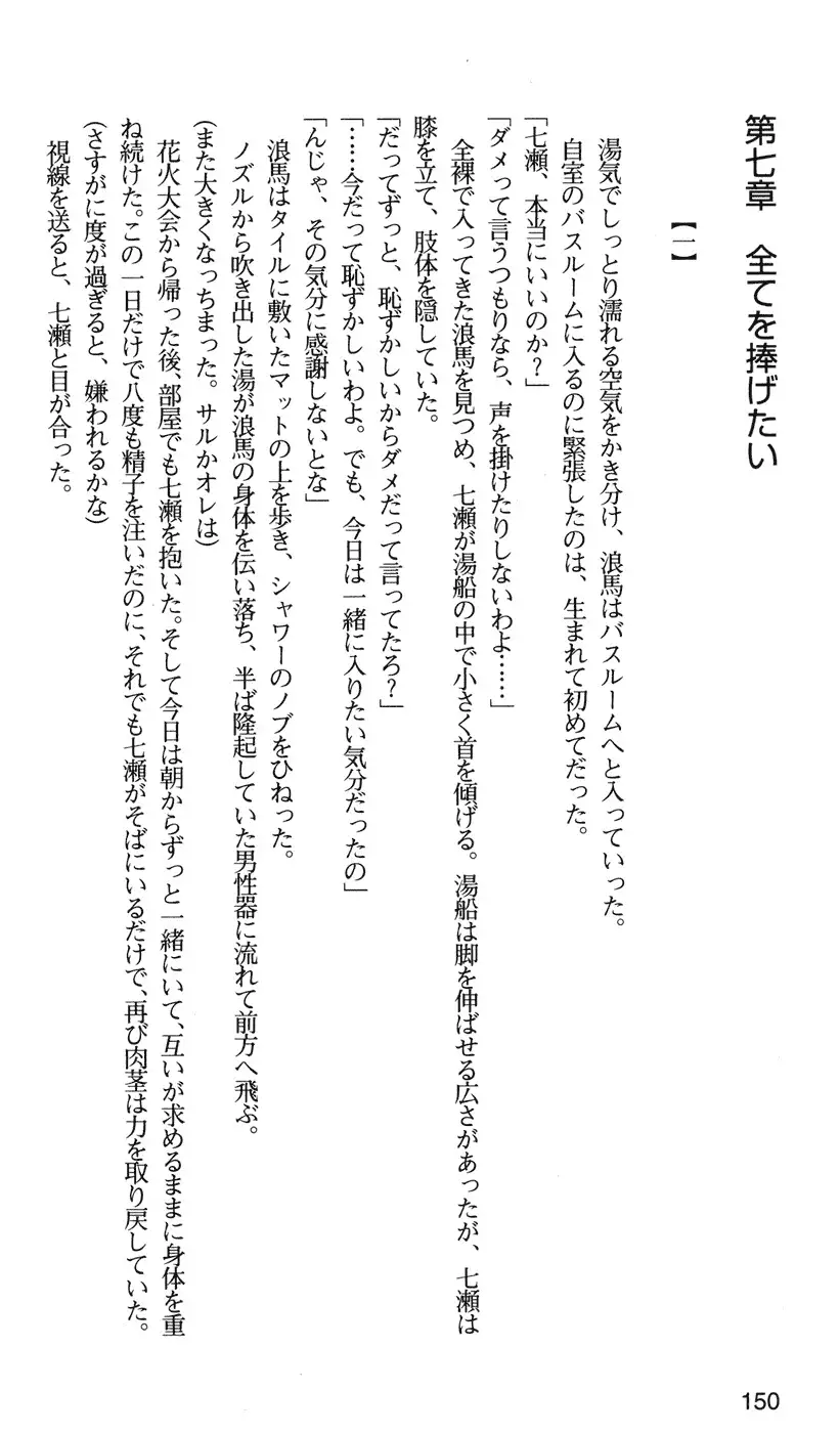 下級生2 七瀬SECRET TRACK