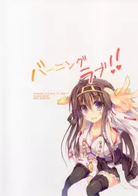 (C85) [Kitsune no Yomeiri (Nozomi Tsubame)] Burning Love!! (Kantai Collection)