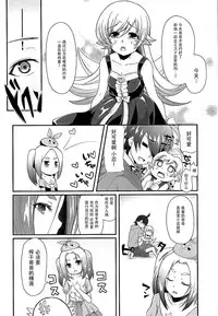 (C88) [Yakumi Benishouga] Pachimonogatari Part10 Koyomi Diary (Bakemonogatari) [Chinese] [脸肿汉化组]