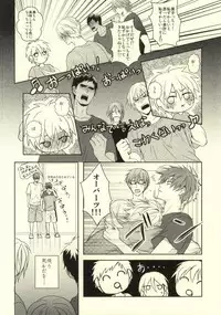 (Shadow Trickster 3) [Azcom (Uchita Mao)] Nichijou Kiseki (Kuroko no Basuke)