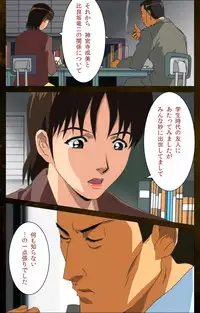 [Mink] [Full Color Seijin Han] Yakin Byoutou Karte.9 Complete Ban (Night Shift Nurses) [Digital]