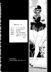 (C78) [Circle Taihei-Tengoku (Horikawa Gorou)] Reigoku Seitokai 3 | Slave Hell Student Council Vol. 3 [English] [SaHa]