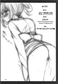 (C81) [Ninokoya (Ninoko)] Joshu Dere Matome (Steins;Gate)