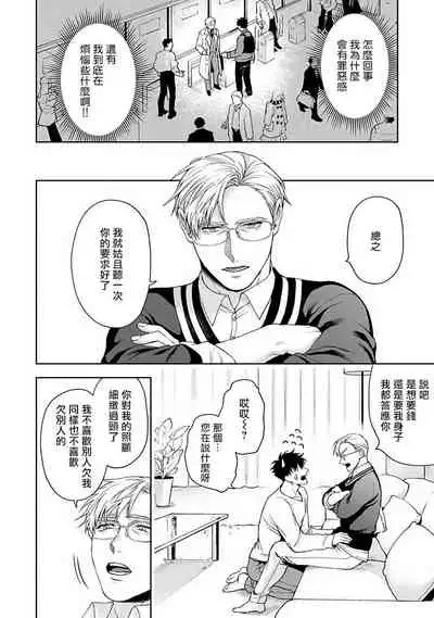 [Sakishita Senmu] Jinsei Keikaku of The End [Chinese] [Digital]