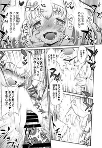 [Dantetsu] Shishunki o Meshiagare