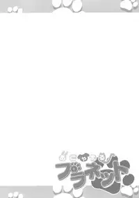 (Puniket 20) [Furaipan Daimaou (Chouchin Ankou)] Anyamaru Planet (Anyamaru Tantei Kiruminzoo)